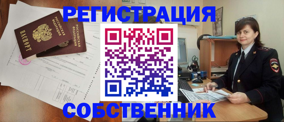 временная регистрация поиск в Лукоянове