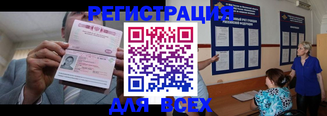 регистрация в Лукоянове