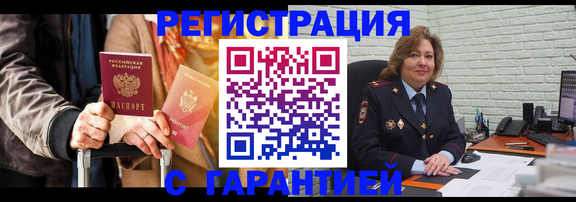 прописка поиск в Лукоянове